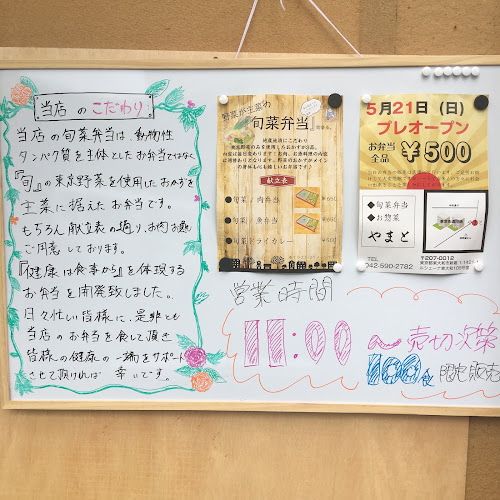 〒207-0012 東京都東大和市新堀１丁目１４２１−１ ルシェーナ東大和 105号