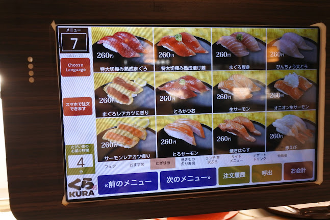 無添蔵 伊丹昆陽店 - 伊丹市