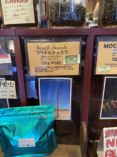 Comentarii opinii despre 自家焙煎珈琲 アンダンテ