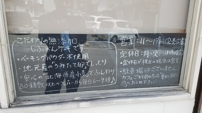 Opinii despre 菓恋 în 長野市 - 飲食業