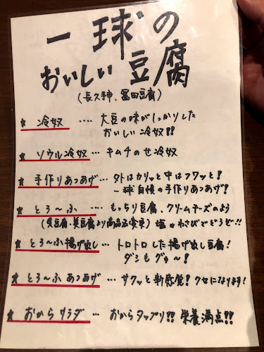 Comentarii opinii despre 一球