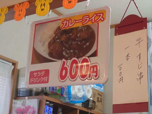 眩 くらら - 神戸市