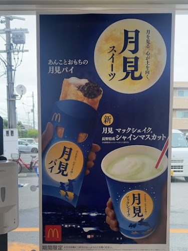 〒591-8002 大阪府堺市北区北花田町２丁２１−３