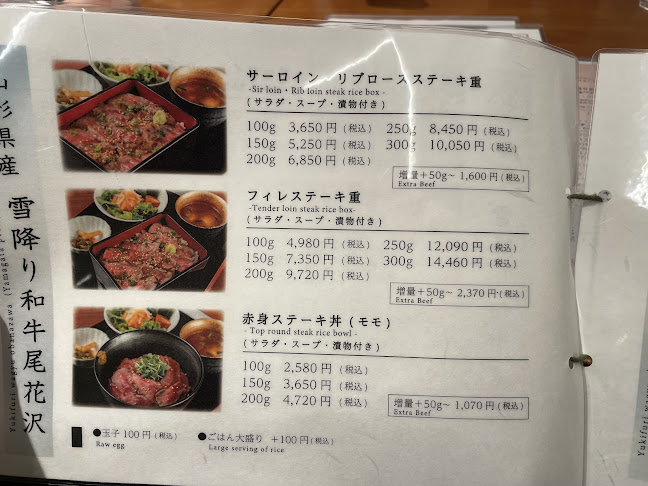 肉卸 小島 グランスタ東京 - 飲食業