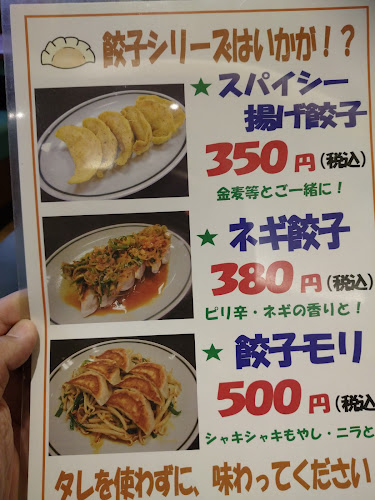 大阪王将 深井店 - 飲食業