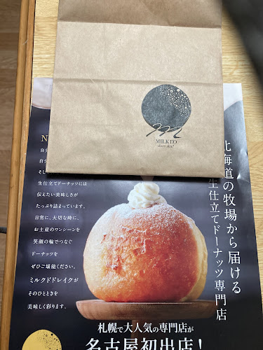 Comentarii opinii despre ミルクドドレイク名古屋桜山店