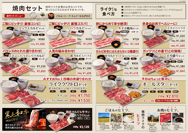 Comentarii opinii despre 焼肉ライク 鹿児島天文館店