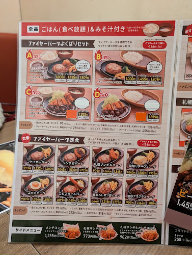 Comentarii opinii despre ファイヤーバーグ 北郷3条環状通り店