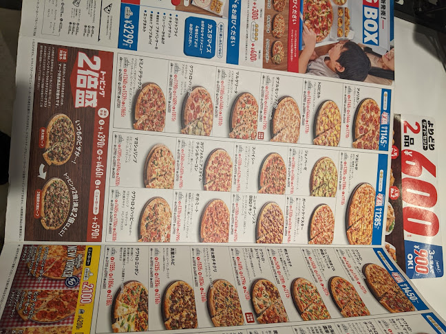 ドミノ・ピザ長居4丁目店