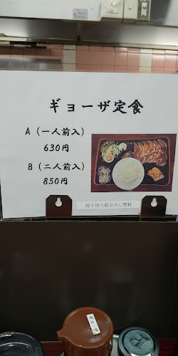 大阪王将 泉佐野店 - 泉佐野市