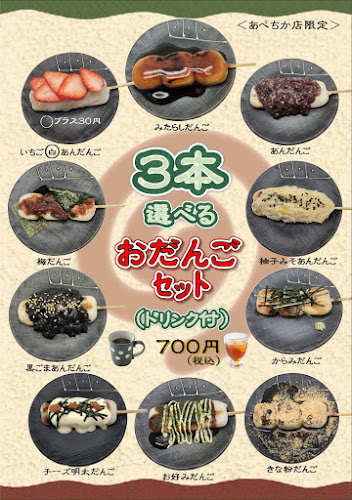 Opinii despre 甘党まえだ あべちか店 în 大阪市 - 飲食業