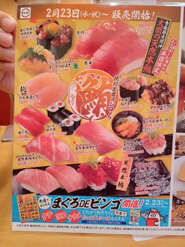 スシロー 春日井春見店