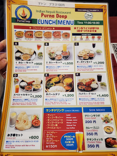 プルナディープ - 葛飾区