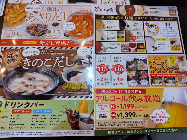 Opinii despre しゃぶ葉 東広島フジグラン店 în 東広島市 - 飲食業