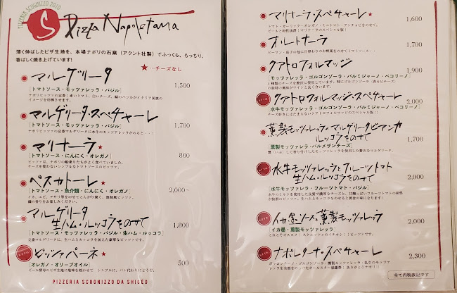 Opinii despre スクニッツォ･ダ･シゲオ în 大阪市 - 飲食業