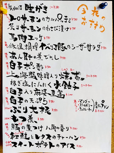 上海喰酒場 酔拳