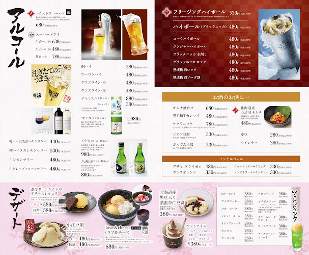 焼肉がってんカルビ熊谷店