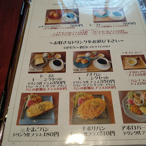 喫茶アポロ - 高松市