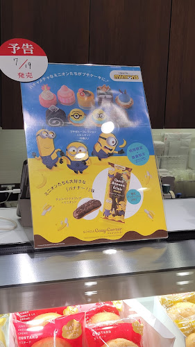 銀座コージーコーナー 西武入間ペペ店 - 入間市