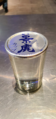 塚田水産 - 飲食業