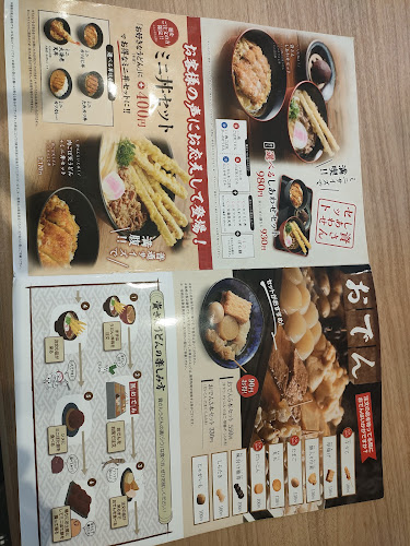 資さんうどん南津守店 - 飲食業
