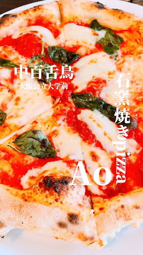 Pizzeria ao中百舌鳥店 - 堺市