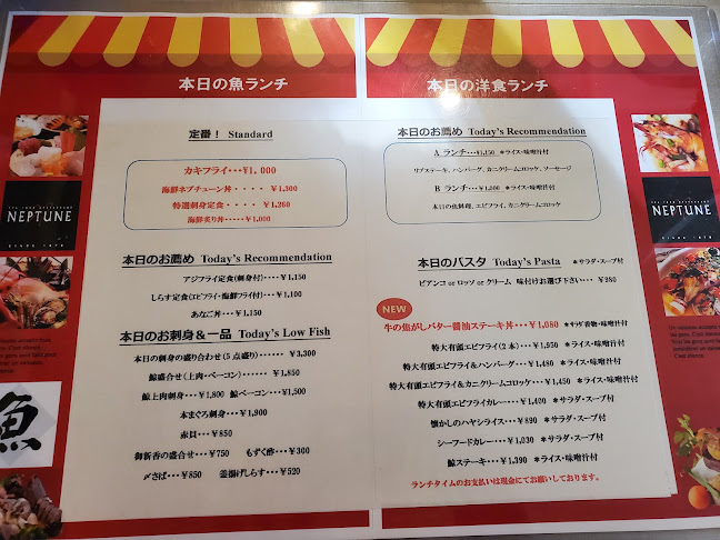 Comentarii opinii despre ネプチューン