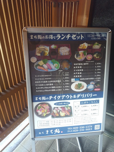 〒310-0805 茨城県水戸市中央１丁目５−６