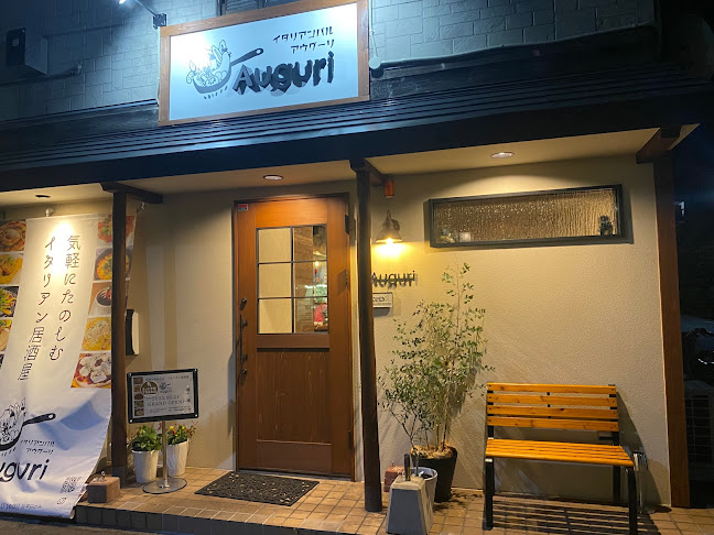 イタリアンバル Auguri