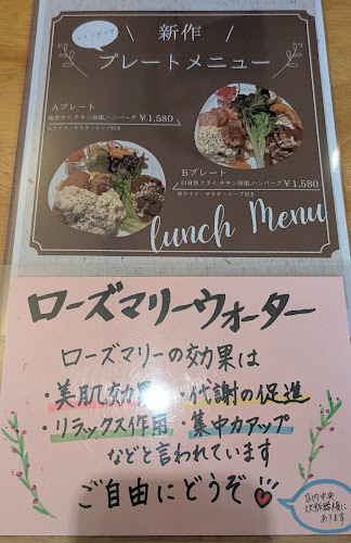 Opinii despre カジュアルダイニング レインディア în 岡山市 - 飲食業