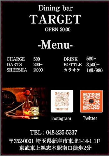 ダイニングバー ターゲット