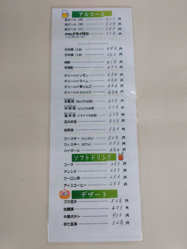 中国料理 百華扇 - 堺市