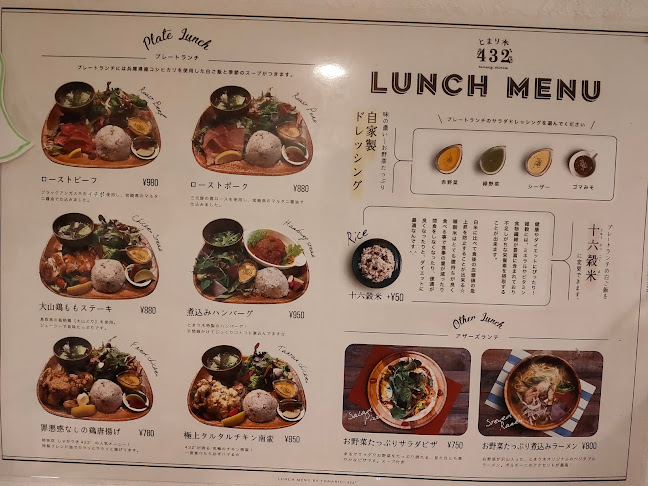 野菜とお鍋と揚げもんと。とまり木432゛ - 大阪市