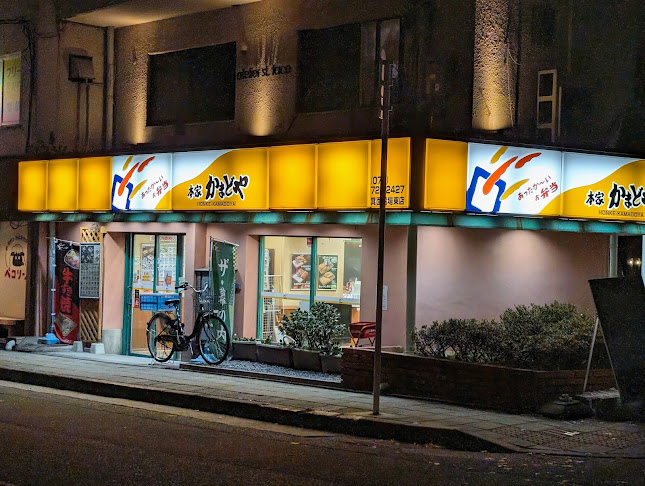 本家かまどや 箕面船場東店