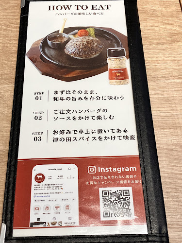 津の田ミート 川西店 - 川西市