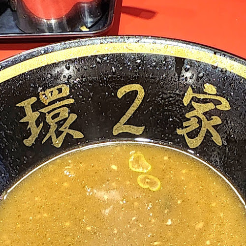 Comentarii opinii despre ラーメン 環2家 蒲田店