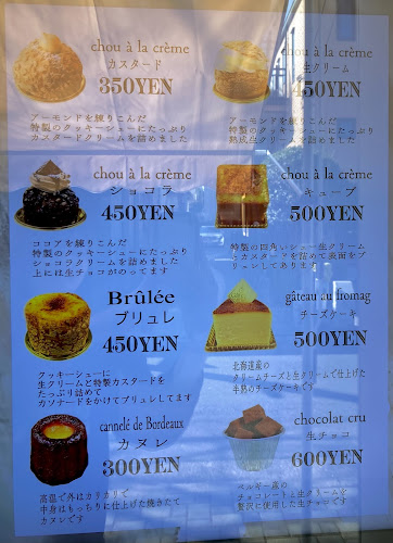 世界にひとつだけのケーキ Coco