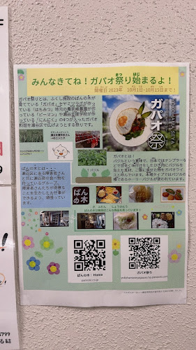 結 和だいにんぐばる