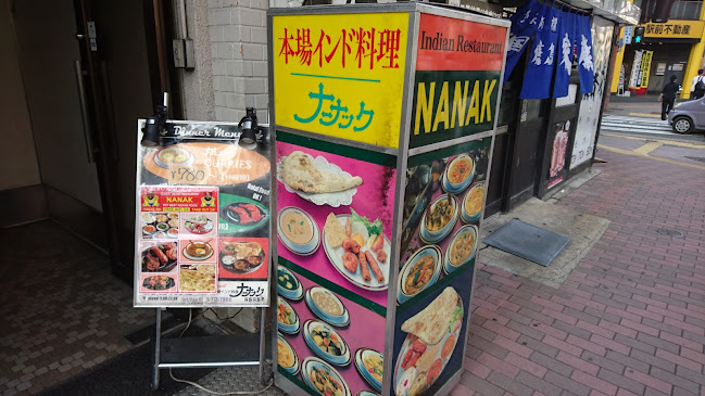 Opinii despre ナーナック 福岡店 în 福岡市 - 飲食業