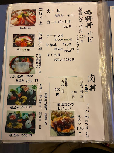 Comentarii opinii despre お食事処 池田屋