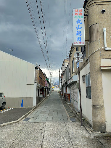 Comentarii opinii despre 丸山鶏肉店