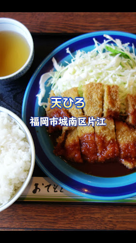 〒814-0142 福岡県福岡市城南区片江３丁目４０−１６