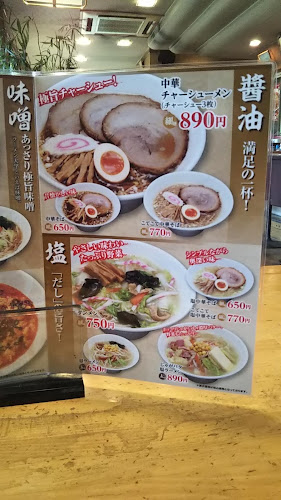 ラーメン大学 駄科店 - 飯田市