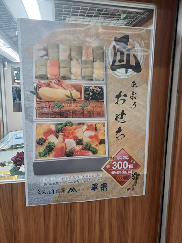 Opinii despre 平宗 大阪上本町駅ナカ店 în 大阪市 - 飲食業