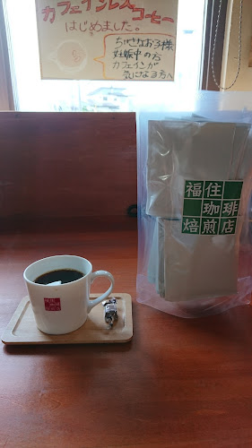 〒062-0042 北海道札幌市豊平区福住２条６丁目７−３