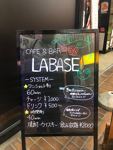 ラベース - 飲食業