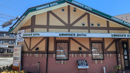 コメダ珈琲店 飯田座光寺店