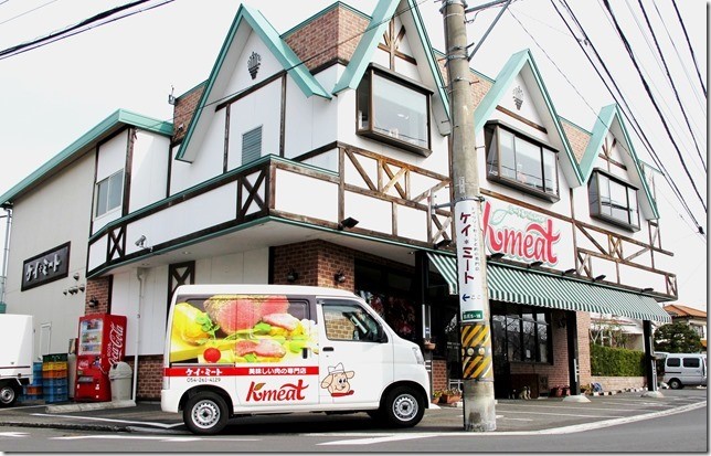 （株）ケイ・ミート 本社・工場
