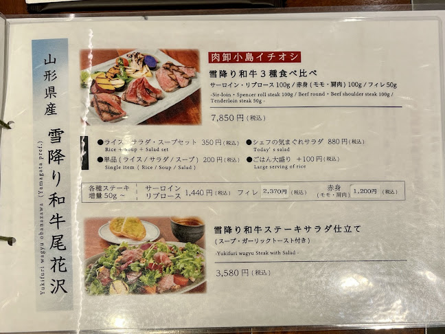 肉卸 小島 グランスタ東京 - 千代田区