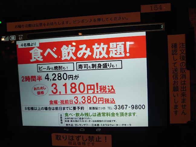 居酒屋ムサシ - 新宿区